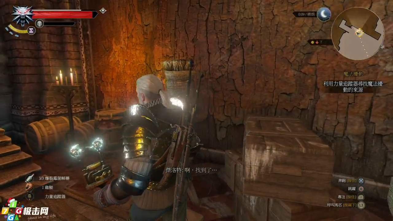 七日杀 重制版 截图7