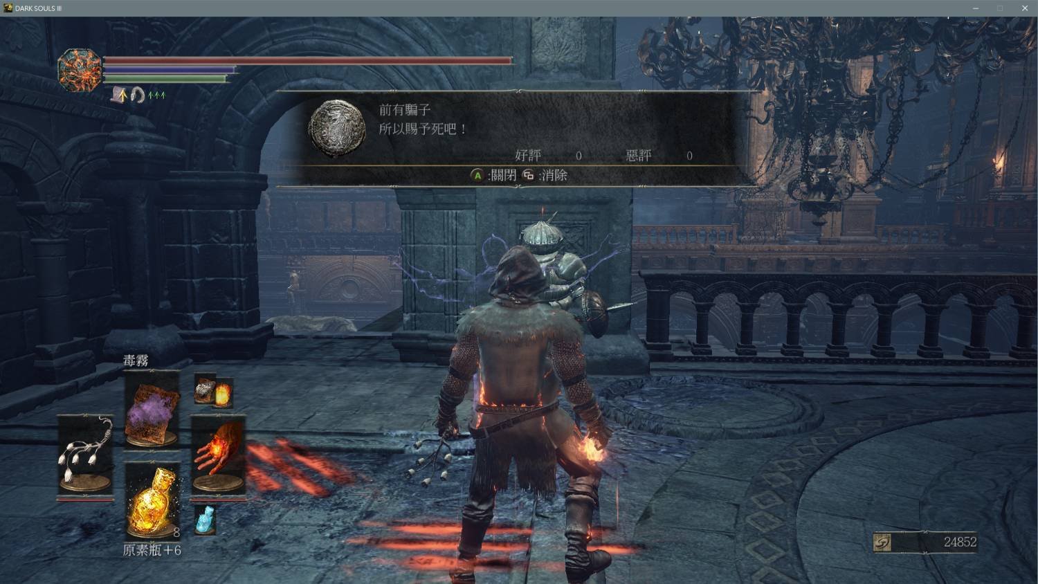 黑暗之魂3 完整版 截图17