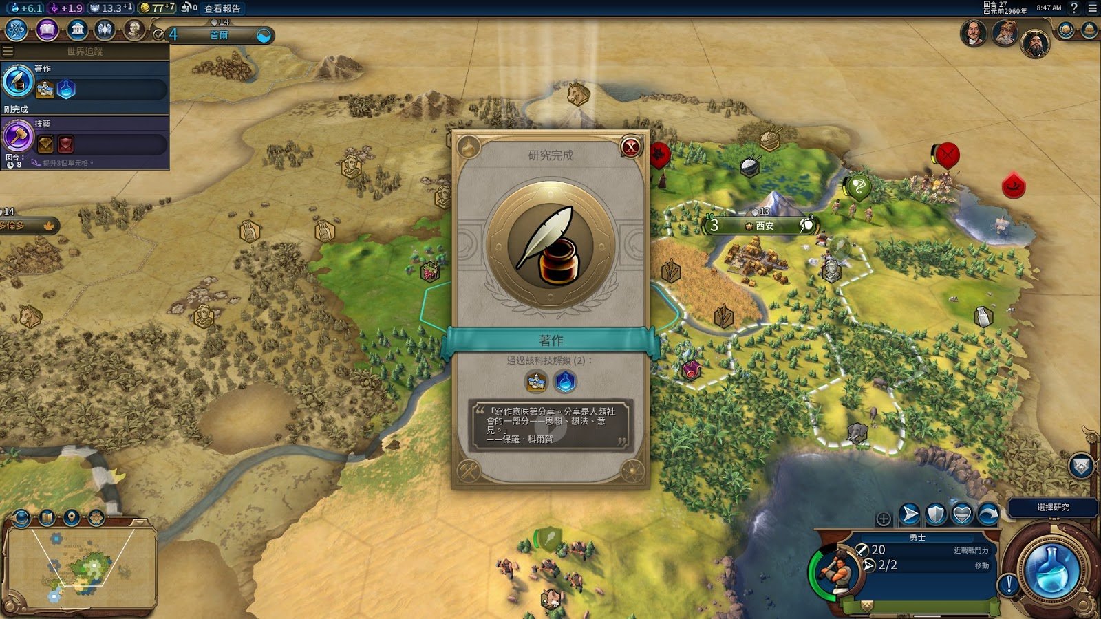 堡垒之夜 截图12