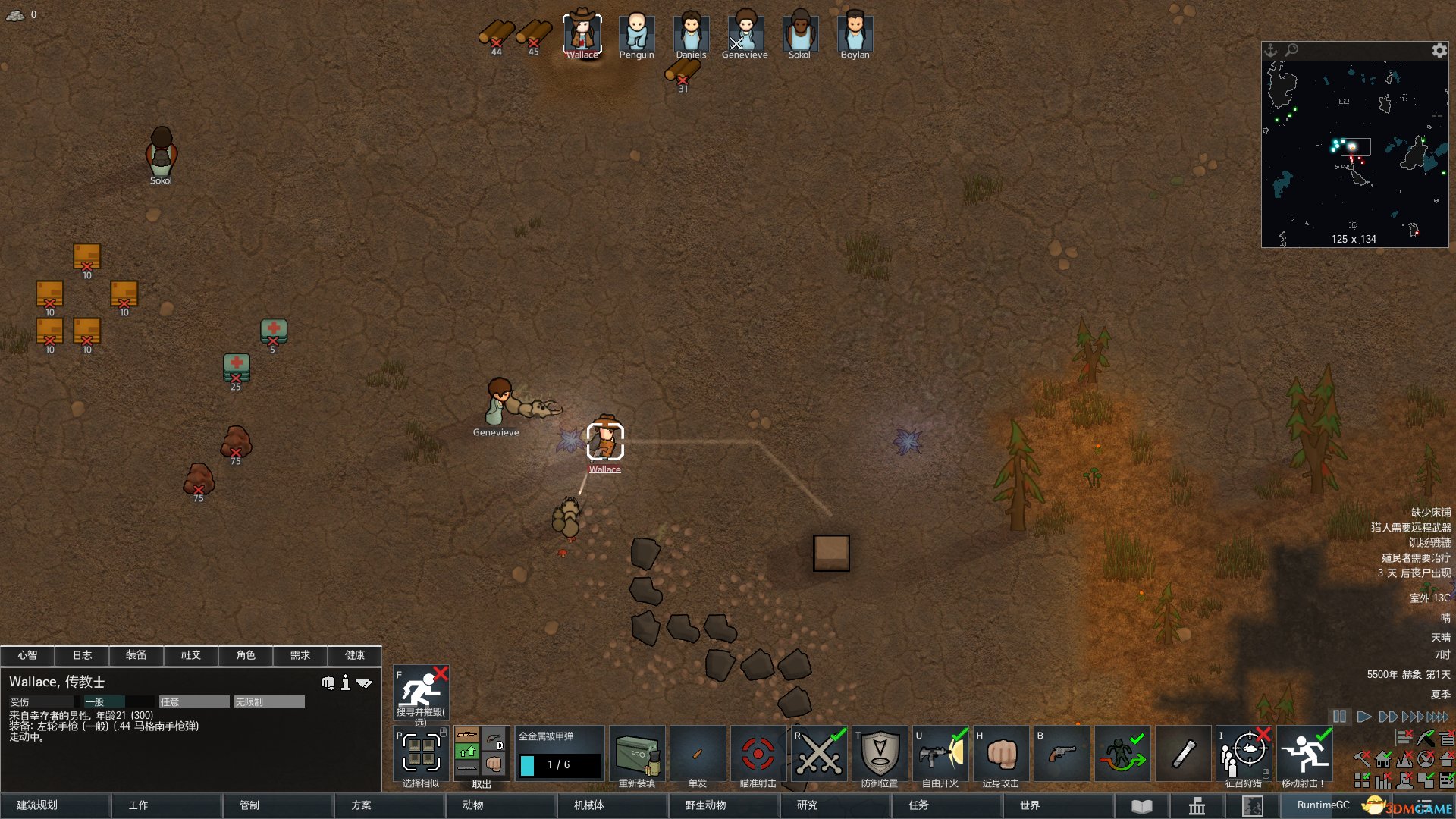 赛博朋克2077 完整版 截图9