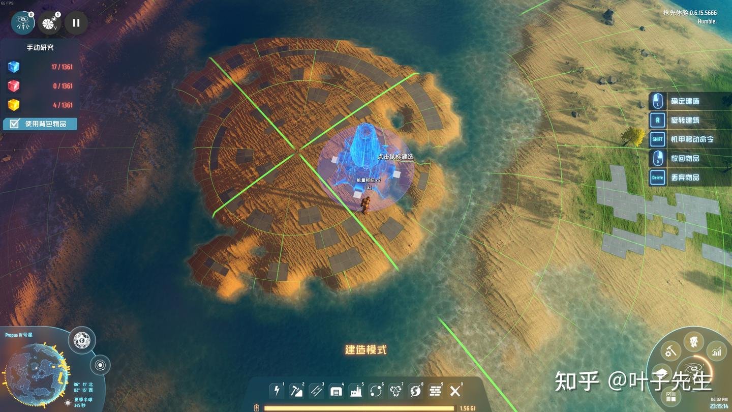 守望先锋2 截图7