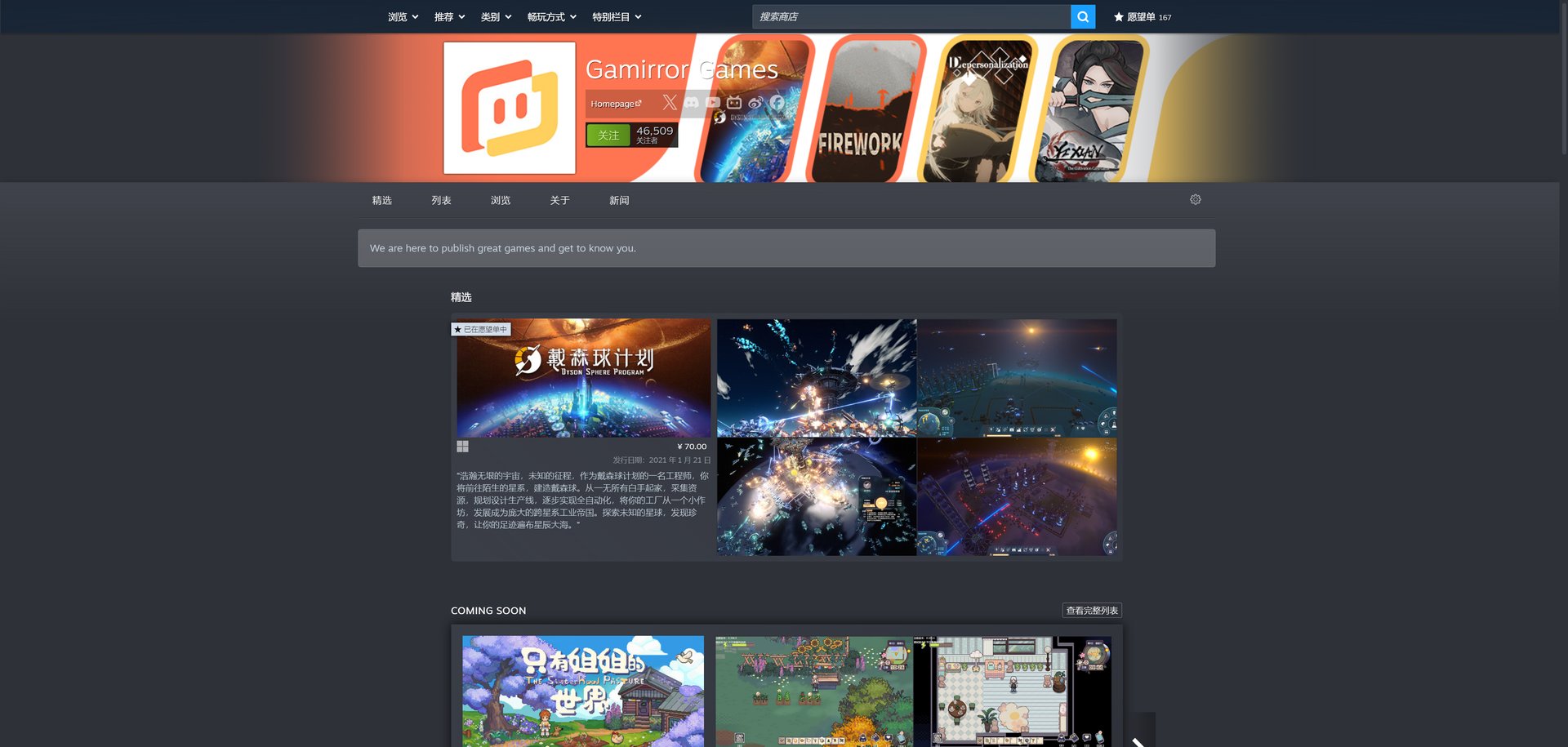 守望先锋2 截图14