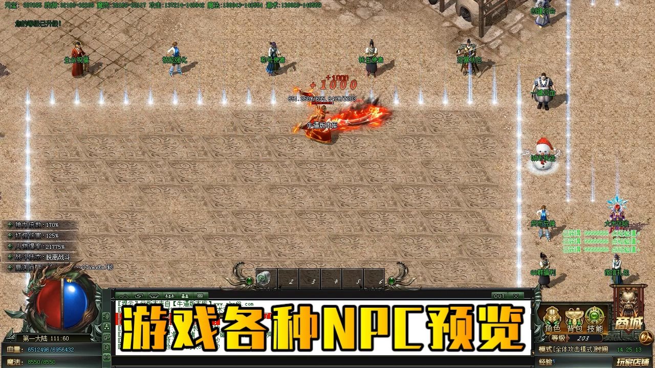 守望先锋2 截图15