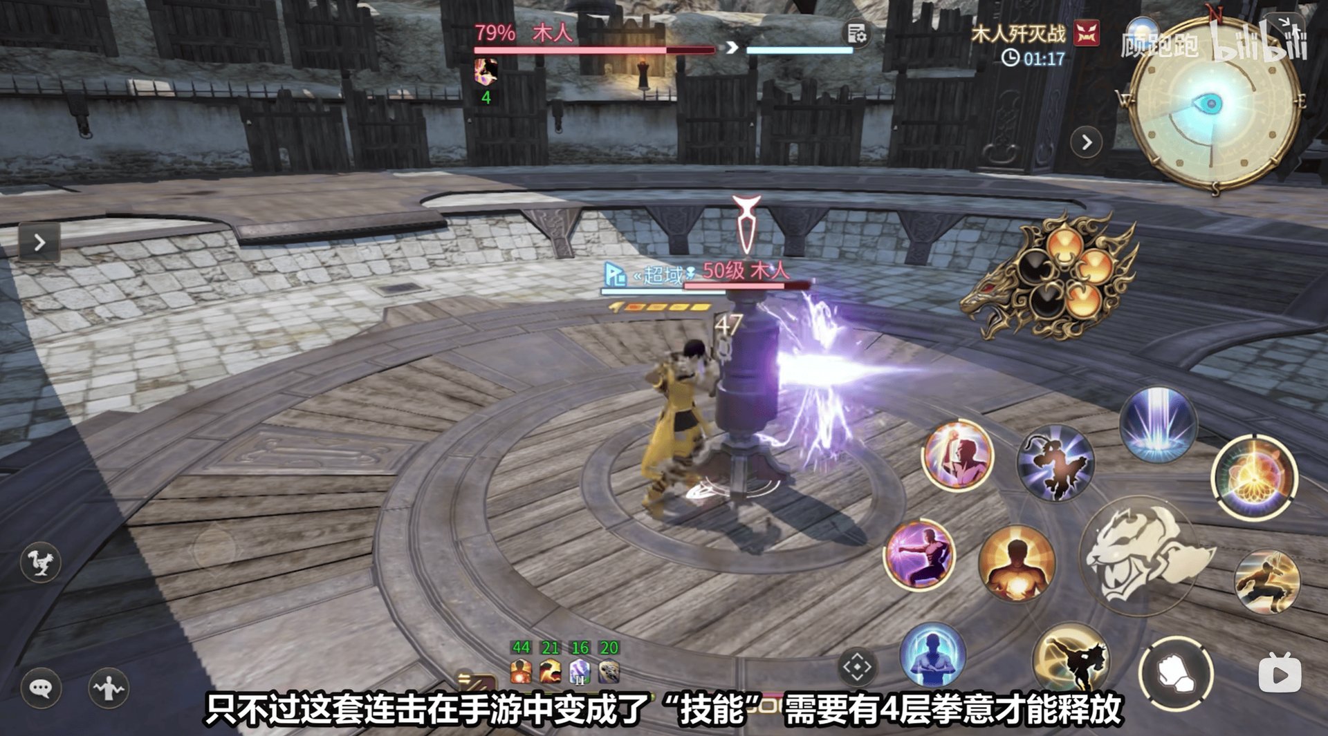 糖豆人：终极淘汰赛 完整版 截图21