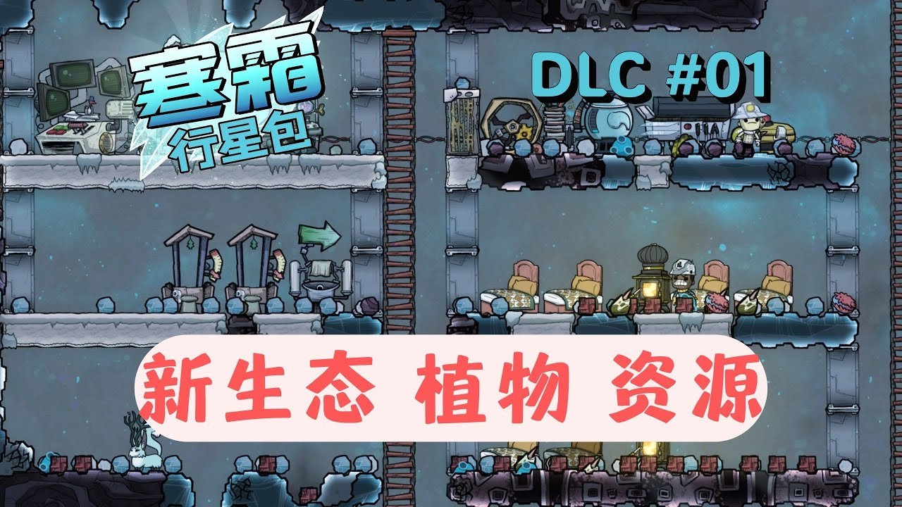 饥荒 重制版 截图9