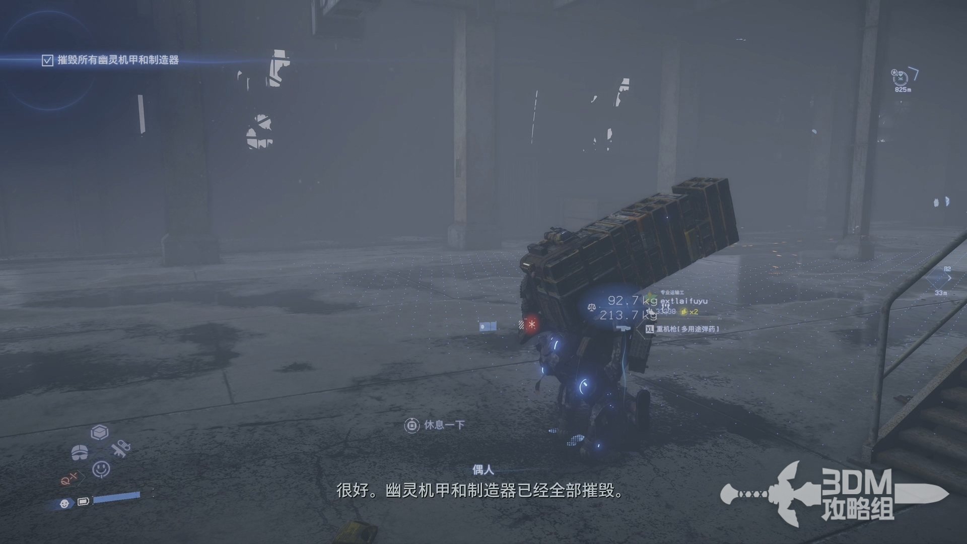 使命召唤：现代战争 豪华版 截图22