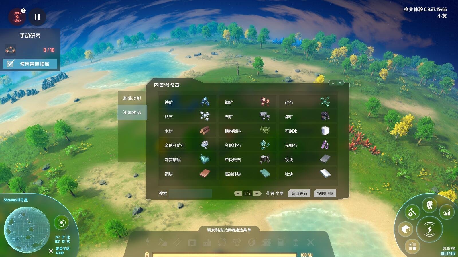 原神 重制版 截图10