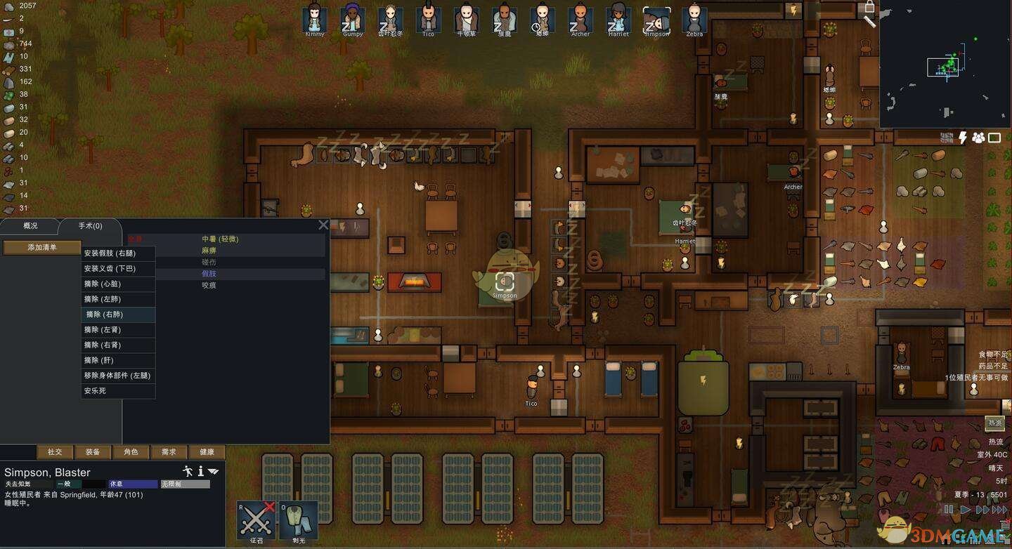 绝地求生 截图7