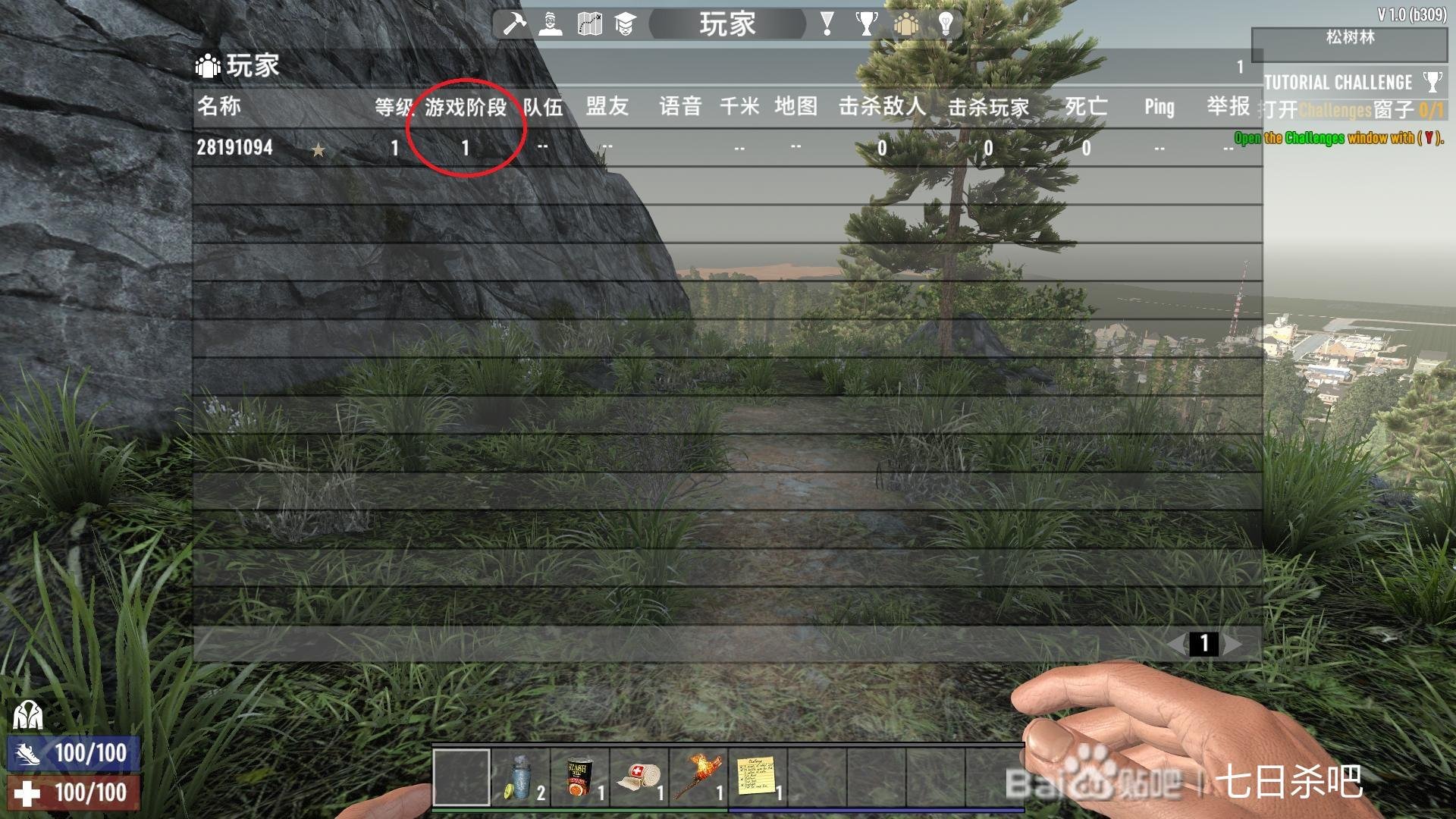 糖豆人：终极淘汰赛 重制版 截图3