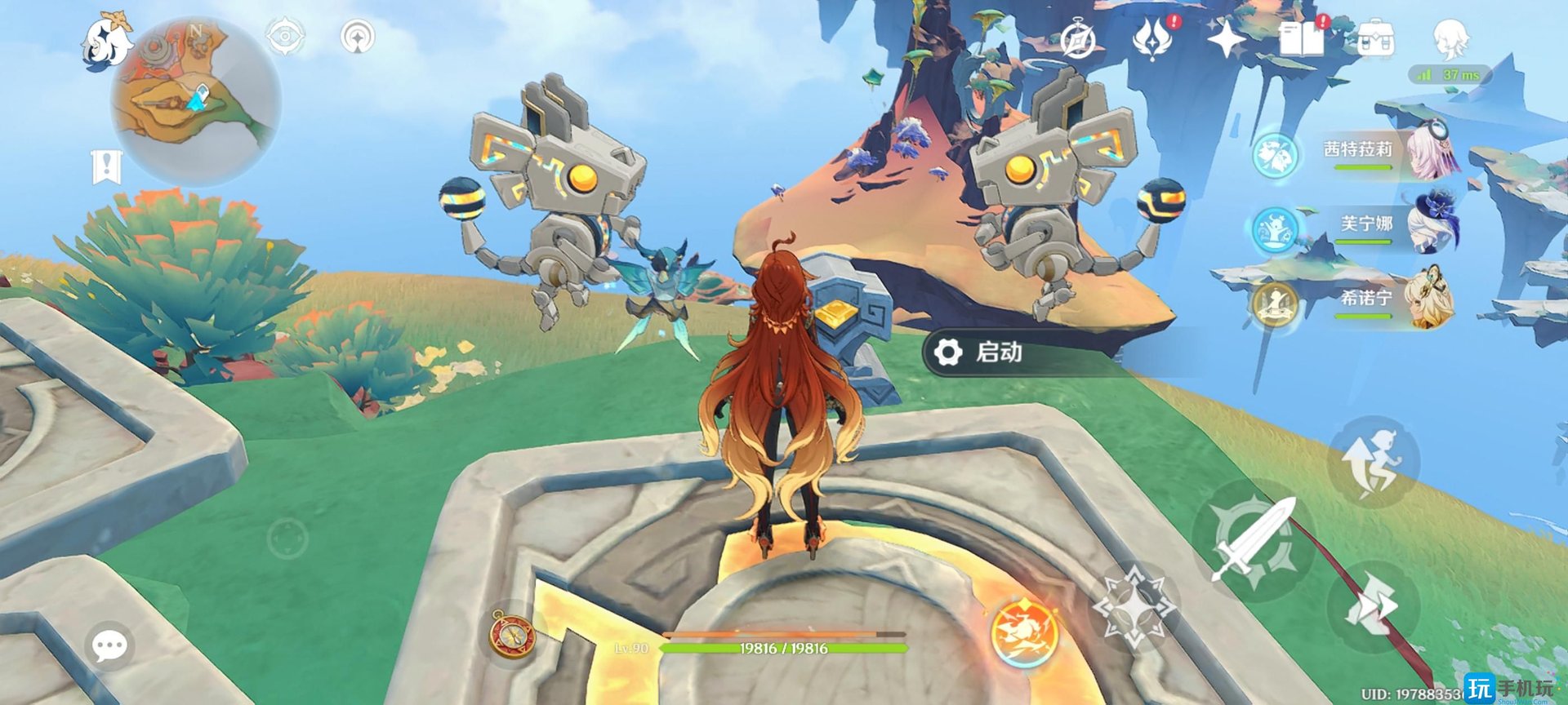 堡垒之夜 截图16