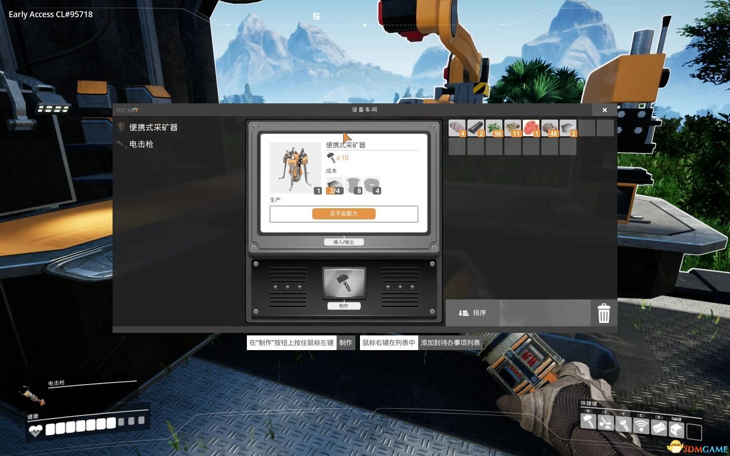 上古卷轴5：天际 终极版 截图17