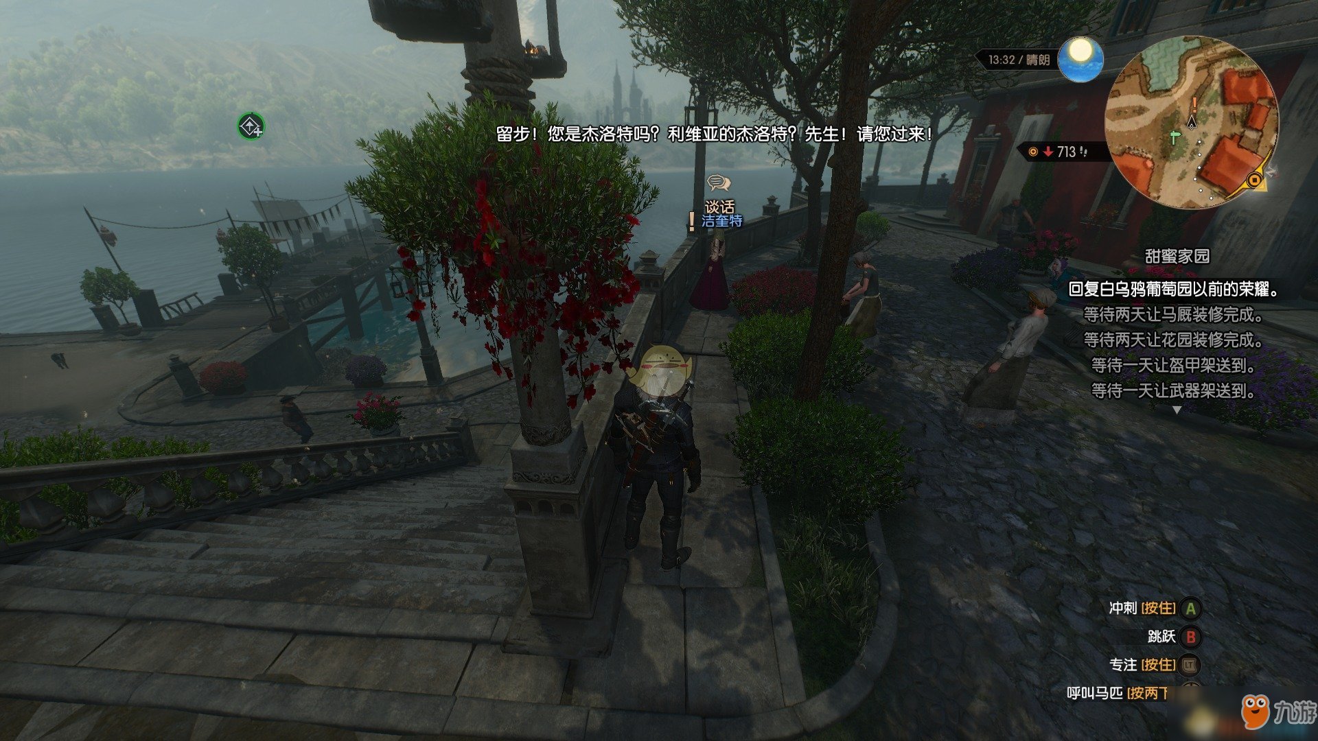 魔兽世界 截图17