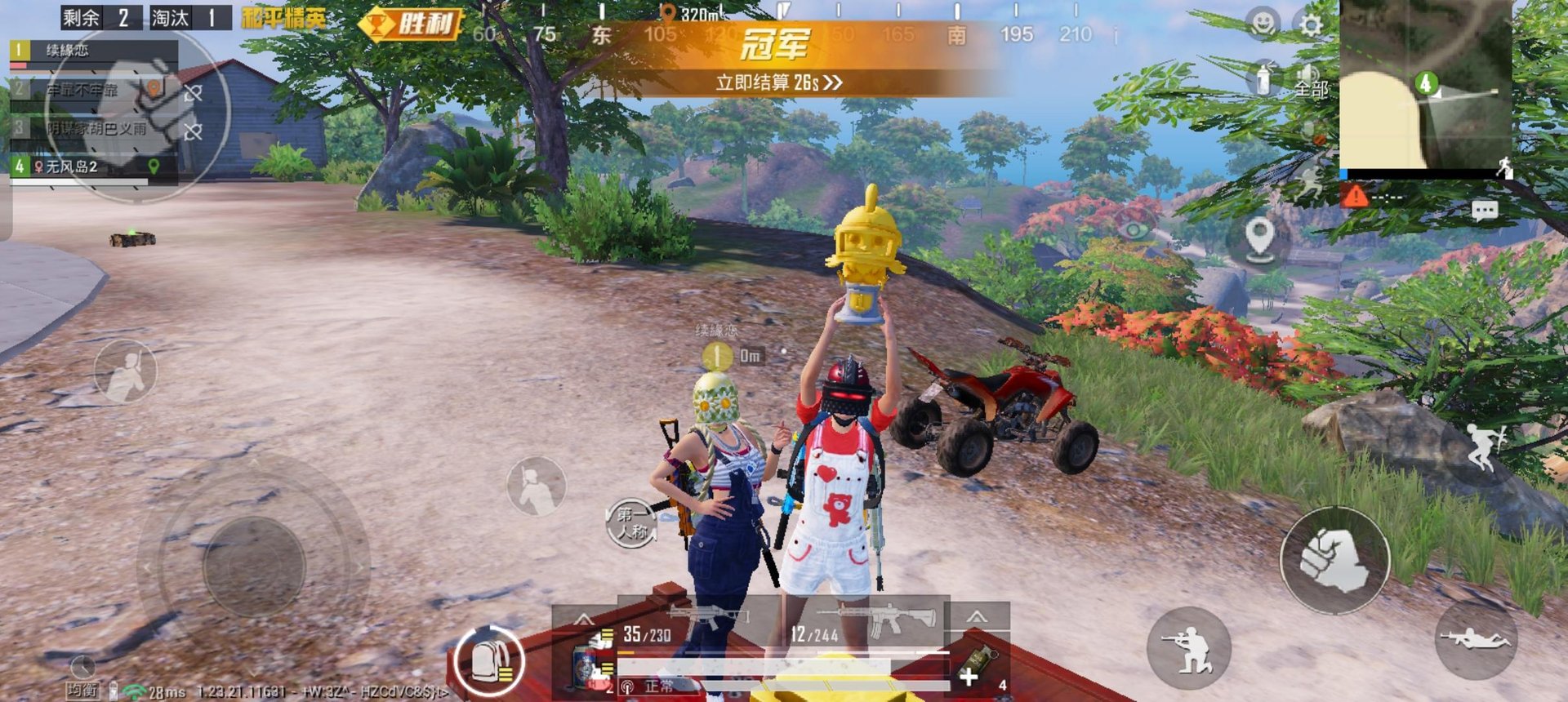 深岩银河 截图4