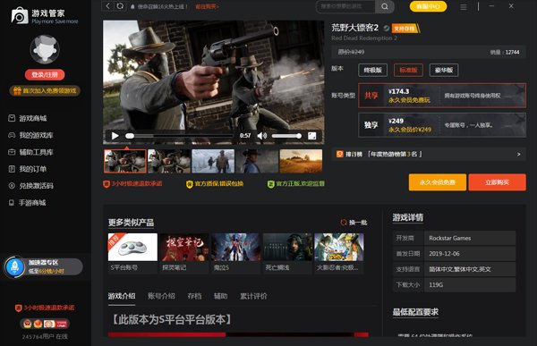 死亡搁浅 重制版 截图17